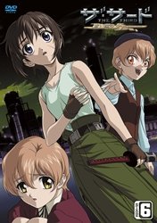 Cover image : ザ・サード～蒼い瞳の少女～ハイペリウス エピソード 6 [DVD]