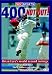400 Not Out! - Brian Lara's World Record Innings [2004]