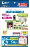 SANWA SUPPLY JP-ID04 IDカードキット(横・クリップ付)