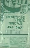 日本技研工業 船橋市指定 可燃物ゴミ袋45L10P 半透明 FB－3
