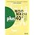 毎日の聞きとり plus40 上巻 (ＣＤ付)
