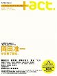 +act. 8 (2006 Spring)�\visual movie magazine (���j���b�N�V���[�Y 89)