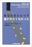 あなたをひとりで逝かせたくなかった-