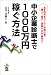 中小企業診断士で1000万円稼ぐ方法