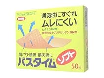 パスタイムソフト 50枚  (医薬品)