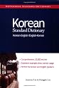 Korean Standard Dictionary: Korean-english / English-korean (Hippocrene Standard Dictionary)