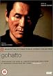 Gohatto [UK Import]