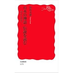 ���{�̐_�b�E�`����ǂށ\�����當���� (��g�V��)