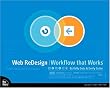 Web ReDesign: Workflow that Works