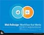 Web ReDesign: Workflow that Works