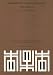 The Sikhs (Iconography of Religions, Section 13 : Indian Religions, Fascicle 16) by G. R. Thursby