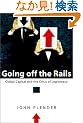 Going off the Rails: Global Capital and the Crisis of Legitimacy