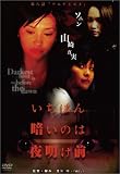いちばん暗いのは夜明け前『アルケミスト』