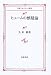 ヒュームの懐疑論 (岩波アカデミック叢書) ヒュームの懐疑論 (岩波アカデミック叢書)