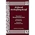 Al-Ghazzali On Disciplining the Self (Alchemy of Happiness - the Destroyers)