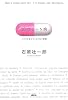 30女という病――アエラを読んでしまう私の悲劇
