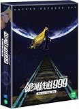Galaxy Express 999 (2 Disc Set)