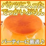 バケツ☆プリン