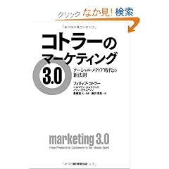 �R�g���[�̃}�[�P�e�B���O3.0�@�\�[�V�����E���f�B�A����̐V�@��