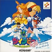 ツインビー・ヤッホー!〜オリジナル・ゲーム・サントラ〜