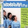 ���ꂪ�}�}�M�^�@�X�^�C��(IN MAMAGUITAR STYLE)
