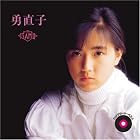 Complete Best by Naoko Isamu
