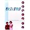 TBS金曜21時ドラマのDVD,VHS(1986~1998)