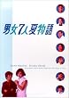 �u�j���V�l�ĕ���@�c�u�c�|�a�n�w[OPSD-B004][DVD]�v