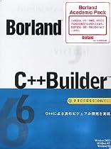 Borland C++Builder 6 Professional アカデミックパック