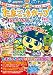 たまごっちカップまるわかりガイド―超ねんじゅーかいさいカードでおーえん! (〔2007〕冬) (ちゃおムック)