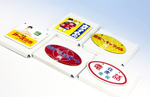 昭和ホーロー賛歌 パート４ ミニチュア ホーロー看板 箱玩 アオシマ（全５種フルコンプセット）