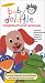 Baby Dolittle Neighborhood Animals [VHS]