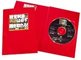 聴覚刺激で英語は必ず聞き取れる!【CD付】