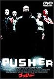 ���򖧔��l �v�b�V���[ [DVD]