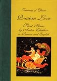Treasury of Classic Russian Love Short Stories: In Russian and English
