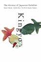Kingyo: The Artistry of Japanese Goldfish