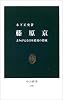藤原京―よみがえる日本最初の都城 (中公新書)