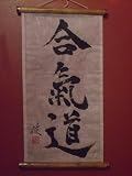 1ft Aikido Japanese Calligraphy Scroll