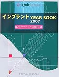 ����ץ���YEAR BOOK 2007�����Υ����ƥ���׾� (2007)