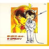 想い出たち~想い出~