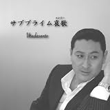 佑多田三斗