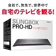 インターネット映像転送システム「Slingbox PRO-HD」（スリングボックス） SMSBPRH113