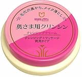 明色奥さま用クリンシン