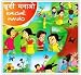 Khushe Manao Series (Hindi Edition)
