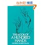 The Book of a Hundred Hands