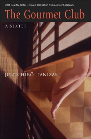 Cover image : 谷崎潤一郎短編集―英文版