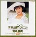 『宇宙企画Classic 吉永里美 [DVD]』の写真