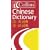 Collins Chinese Dictionary