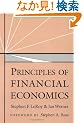 Principles of Financial Economics