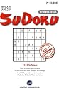 SuDoku Professional